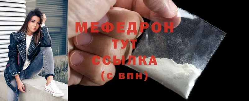 цены наркотик  Курганинск  Мефедрон mephedrone 