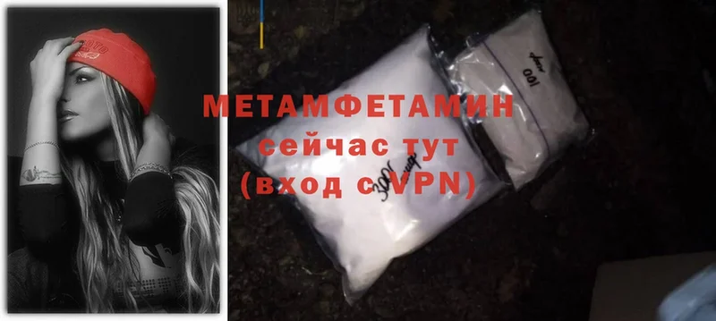 Метамфетамин Methamphetamine  Курганинск 